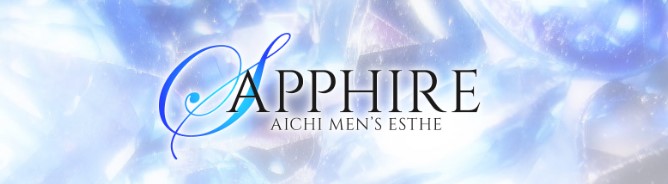 SAPPHIRE〜サファイア〜　